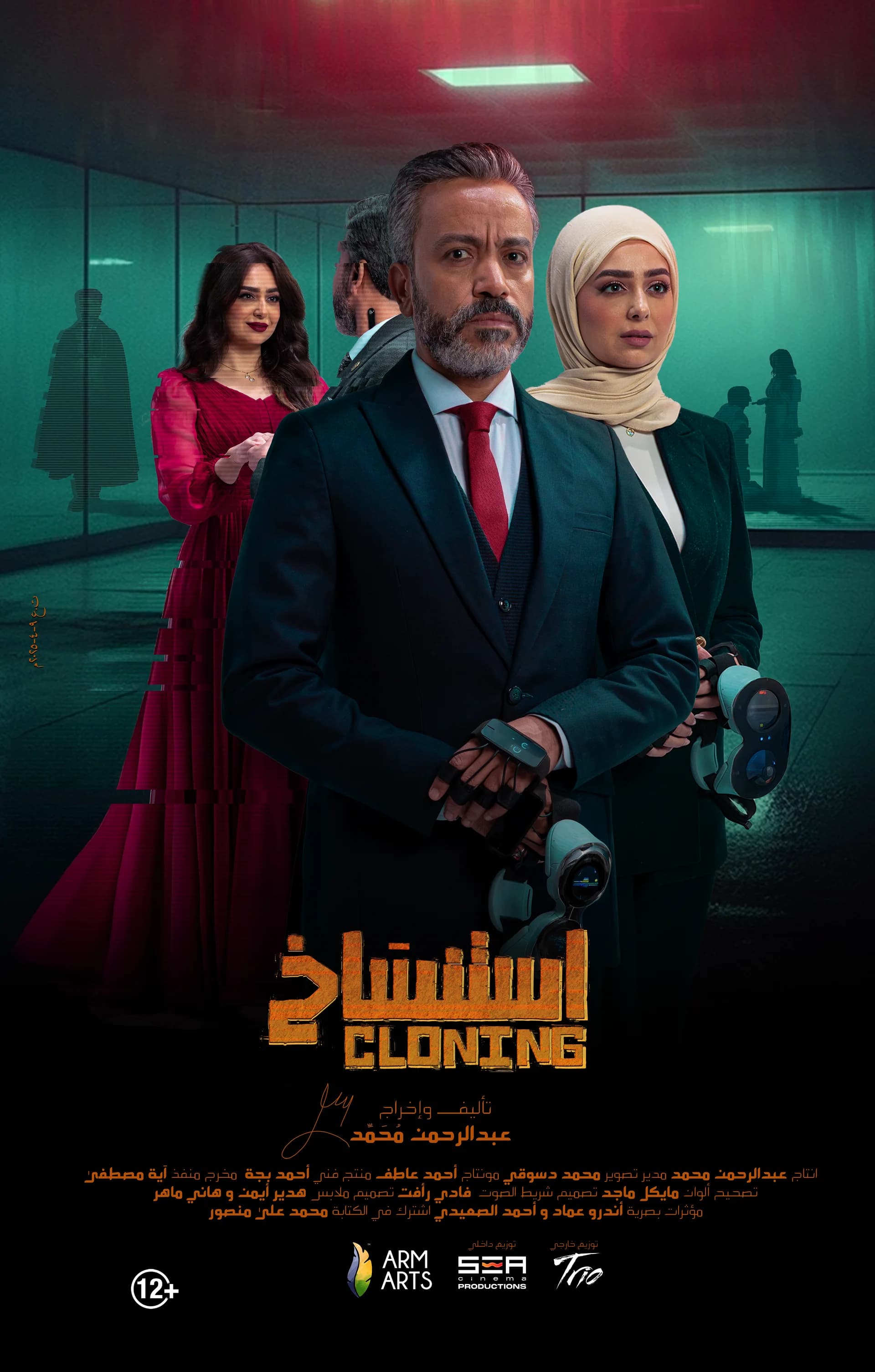 Cloning